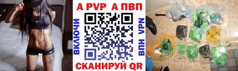 APVP крисы CK  Волжский 