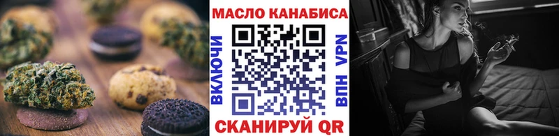 Еда ТГК конопля  Волжский 