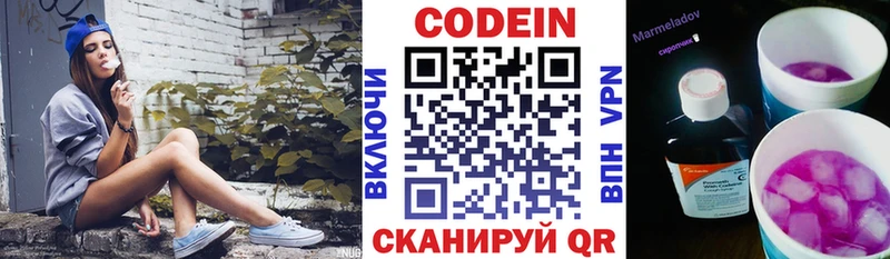 Codein Purple Drank  Волжский 